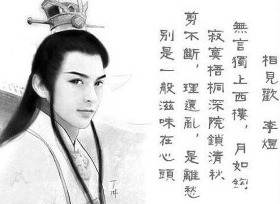 李煜历史图片