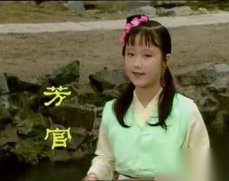 芳官历史图片