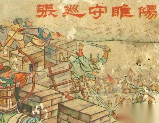 张巡历史图片