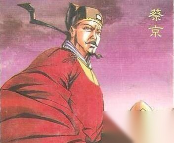 蔡京历史图片