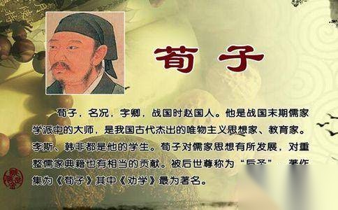 李斯的老师历史图片