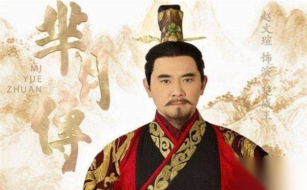 楚威王熊商历史图片