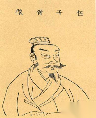 伍子胥历史图片