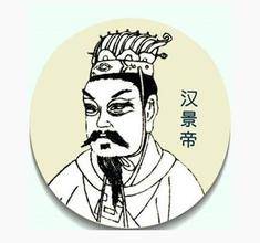 汉景帝历史图片