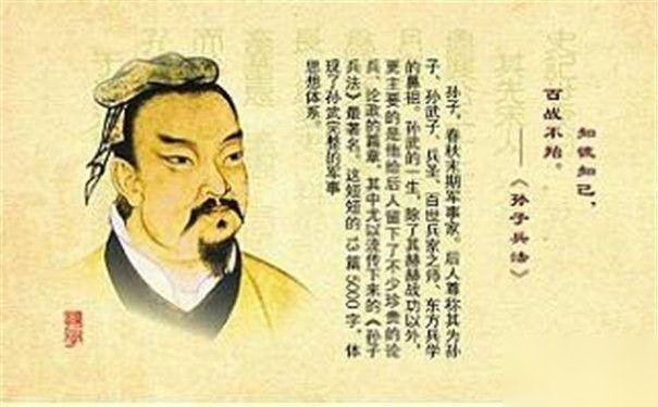 军事家孙武历史图片