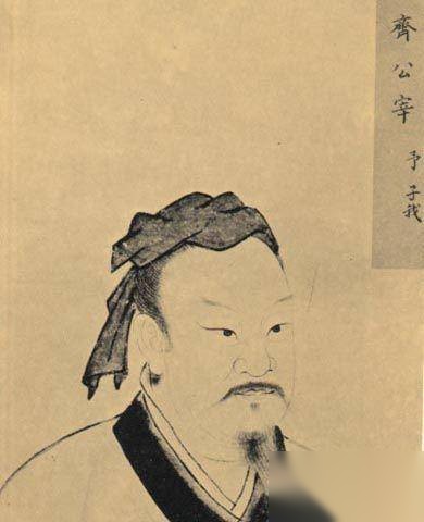 孔子与宰予是历史图片