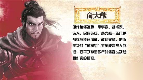 俞大猷历史图片