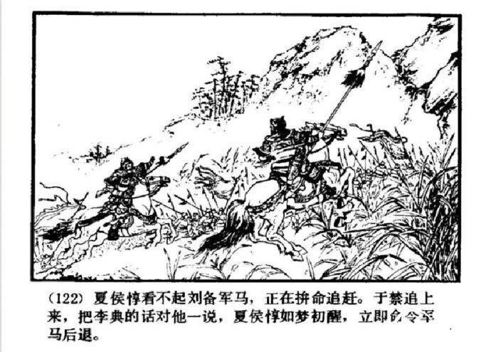 三国演义历史图片