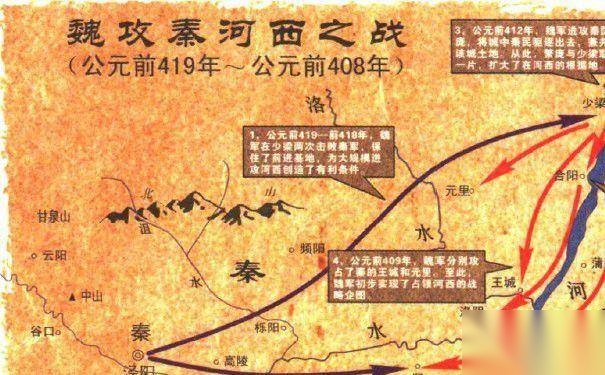 公孙衍收复河西之战历史图片