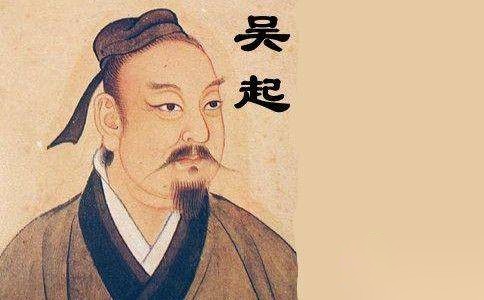 吴起变法的主要内容历史图片