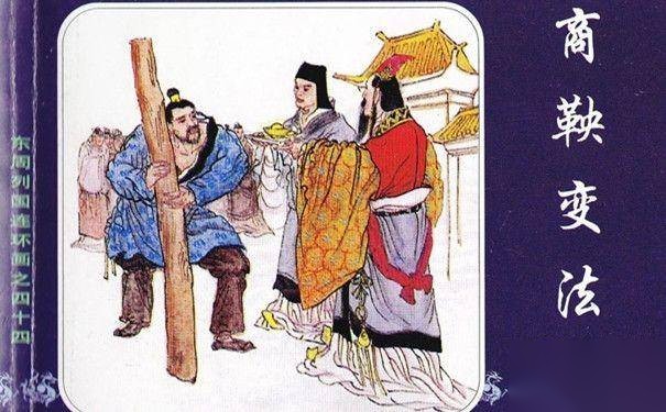吴起变法失败的原因历史图片