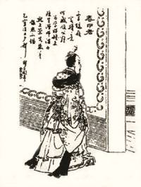 黄歇历史图片