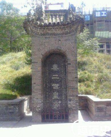 胡亥历史图片