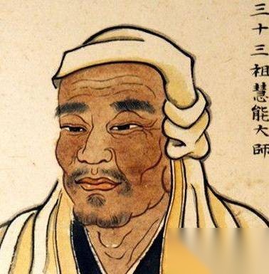惠能历史图片