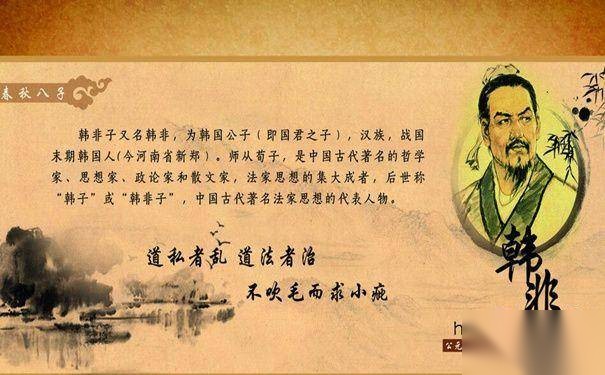 丞相李斯简介历史图片