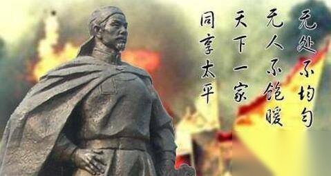洪秀全历史图片