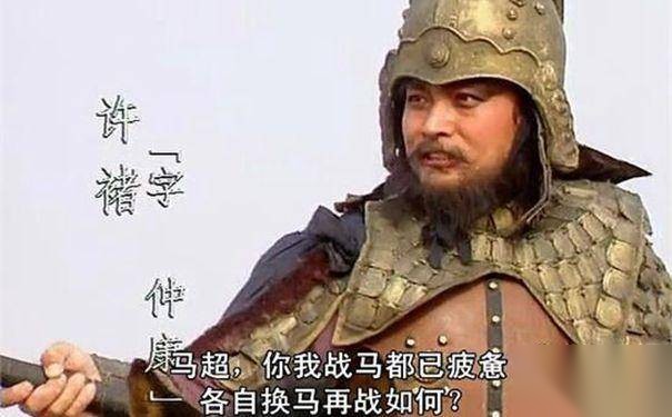 许褚历史图片