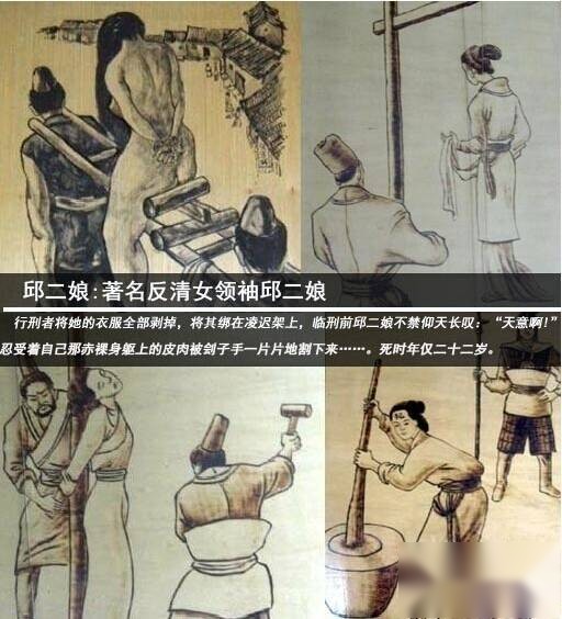 中国史上被当众施裸刑的六位女人历史图片