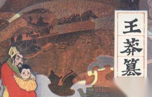 王莽篡汉历史图片