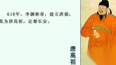 李渊历史图片