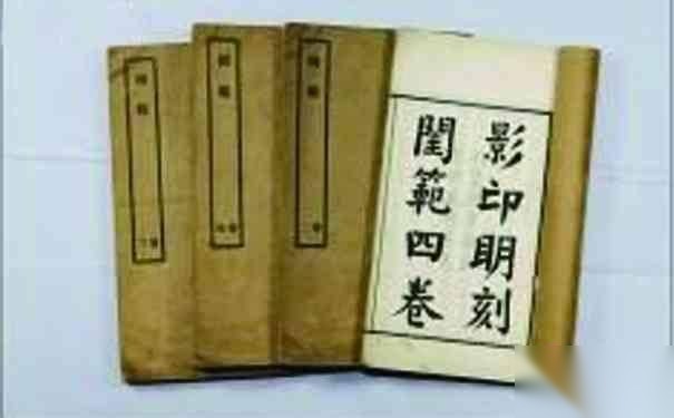 明代妖书案历史图片