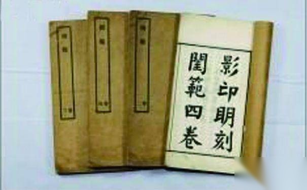 妖书案历史图片