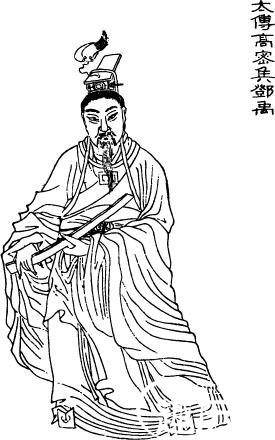 邓禹历史图片