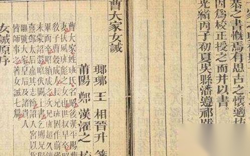 班固历史图片