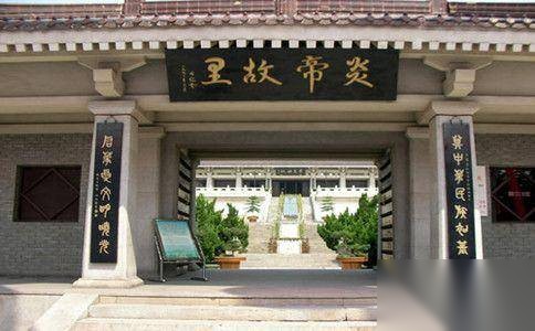 炎帝的图腾历史图片