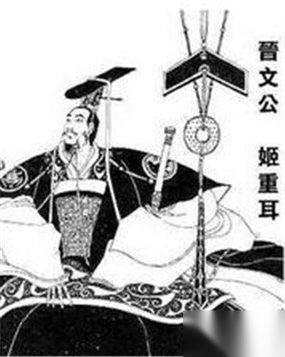 晋文公历史图片