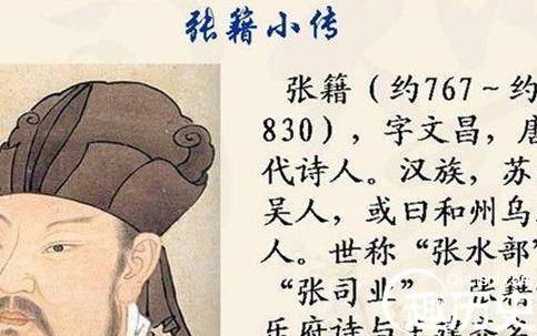 张籍历史图片