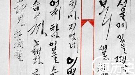 李齐贤历史图片