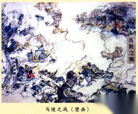 马陵之战历史图片