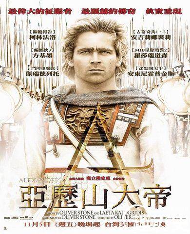 亚历山大大帝历史图片