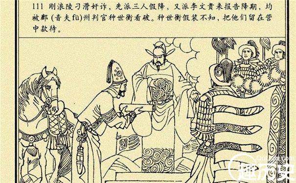 北宋名将种世衡历史图片