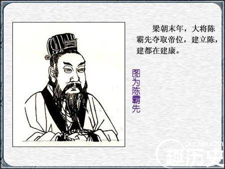陈霸先历史图片