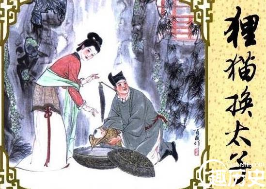 宋仁宗历史图片