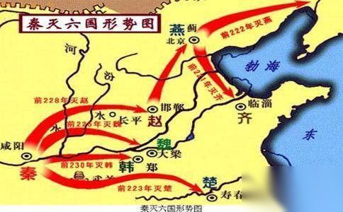 战国七雄历史图片