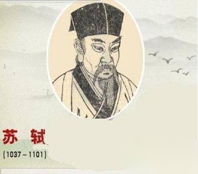 苏轼历史图片
