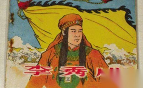 忠王李秀成历史图片