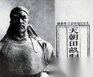 洪秀全历史图片