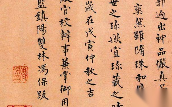 太监冯保历史图片