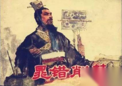 晁错历史图片