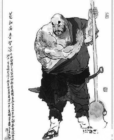 呼延灼历史图片
