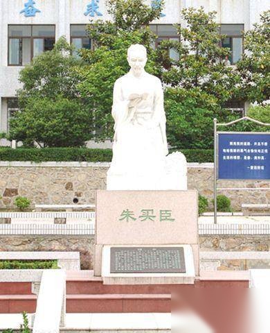 朱买臣休妻历史图片