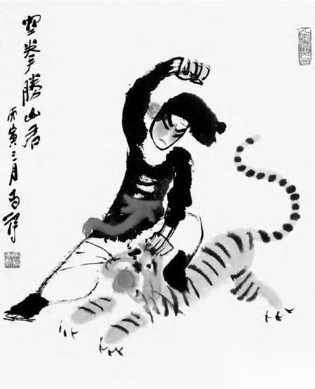 武松性格历史图片