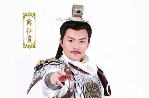 李世民点薛仁贵充军历史图片
