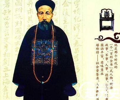 曾国藩历史图片