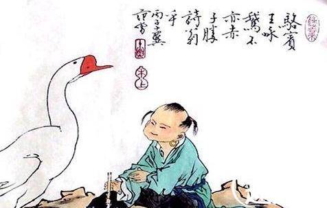 骆宾王历史图片