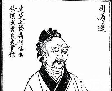 司马迁历史图片